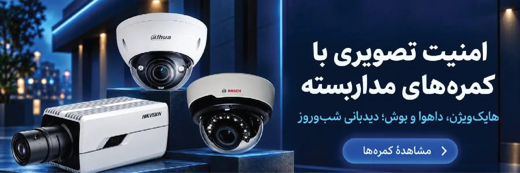 اسلایدر دسکتاپ