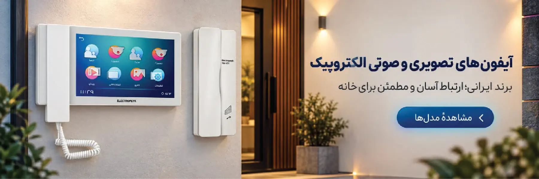 اسلایدر دسکتاپ